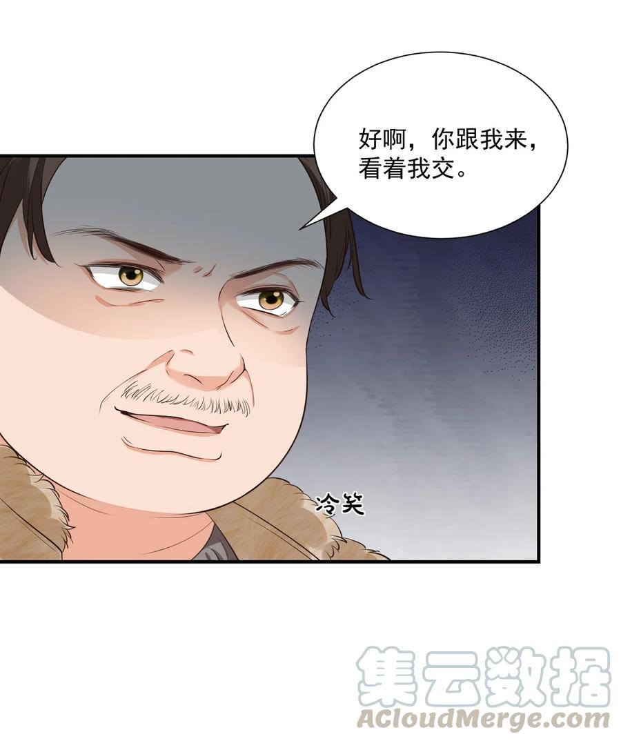 020 你是在索吻吗？27