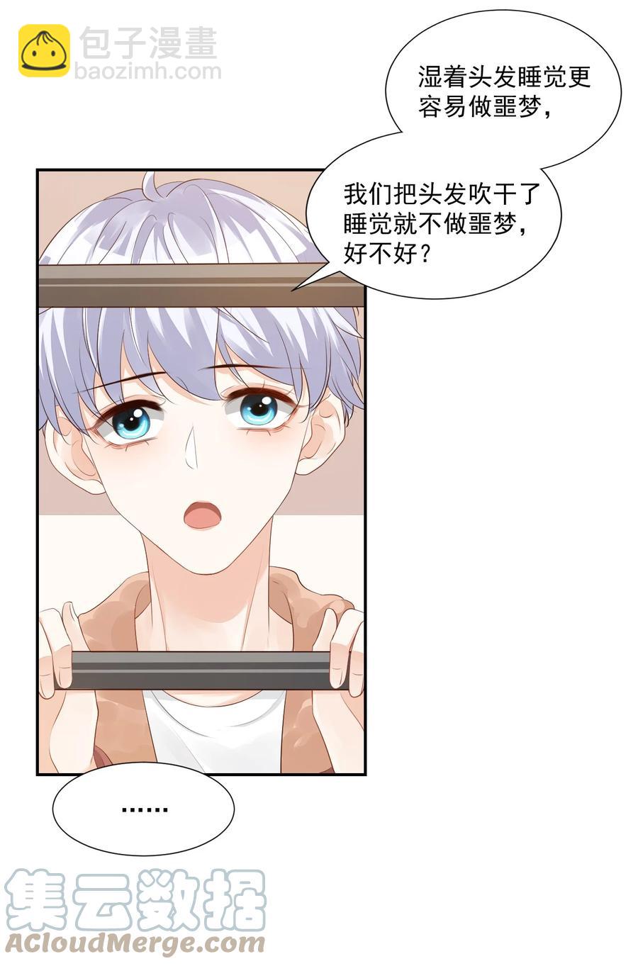 038 我不准你换寝室！27