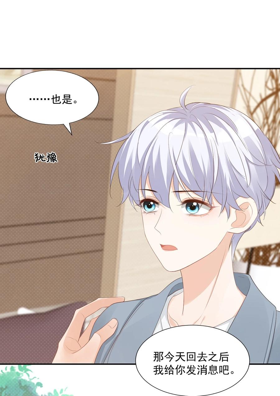 034 我男朋友厉害！26