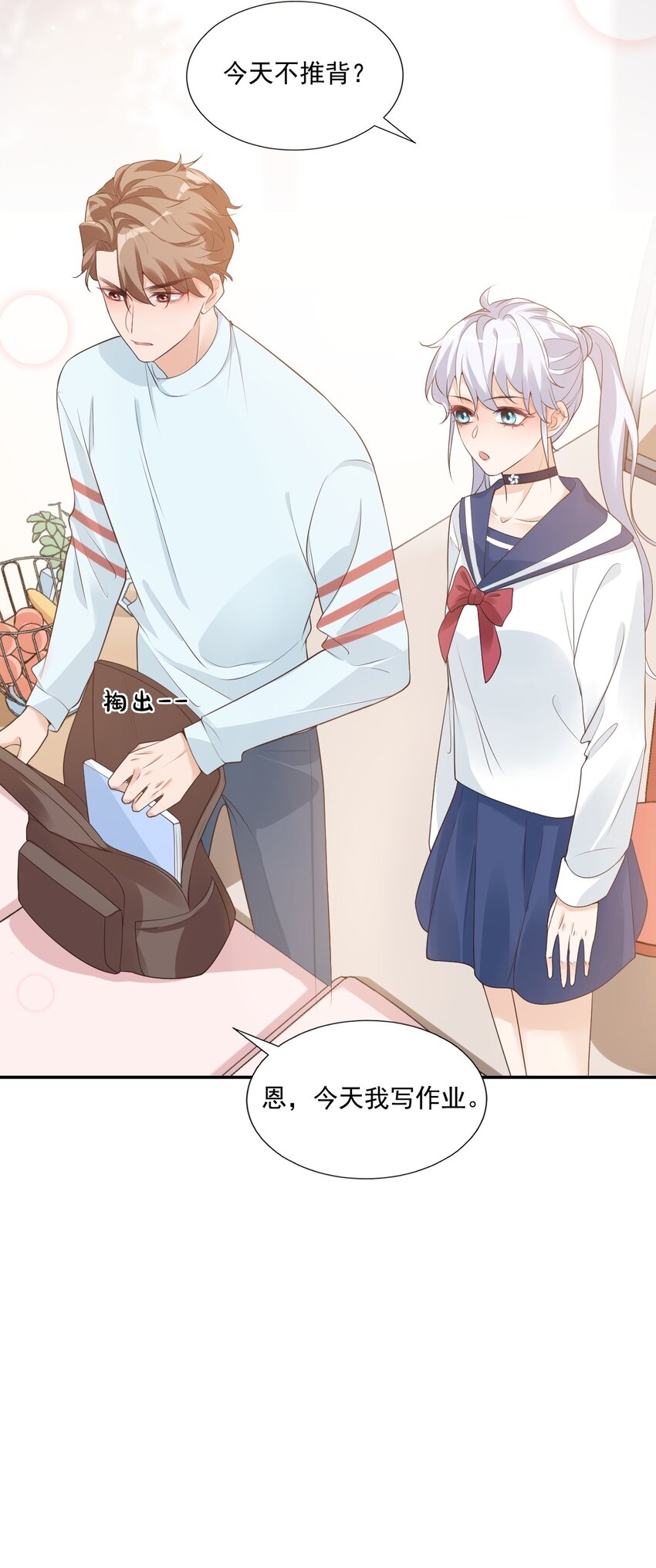 004 你吃橘子吗？35