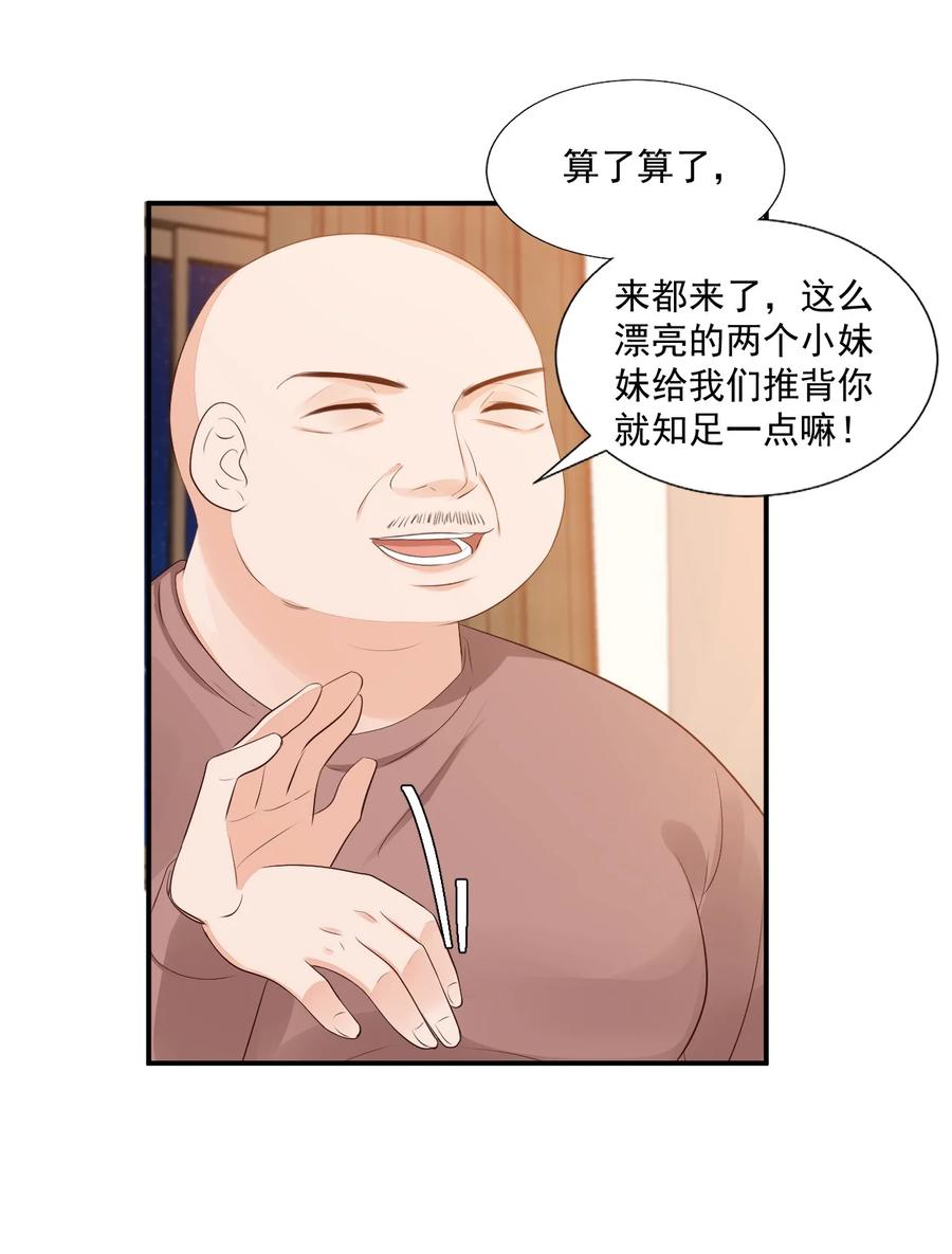 039 还不如找我的茬31
