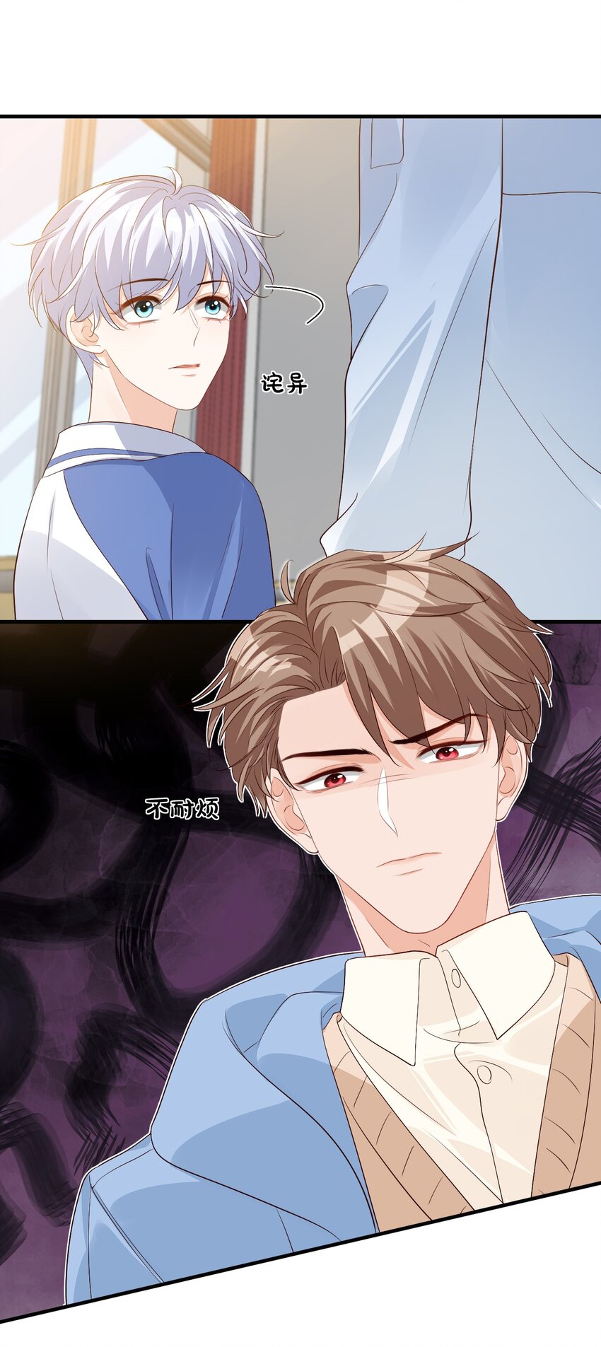 044 我看起来这么像吃醋吗？30