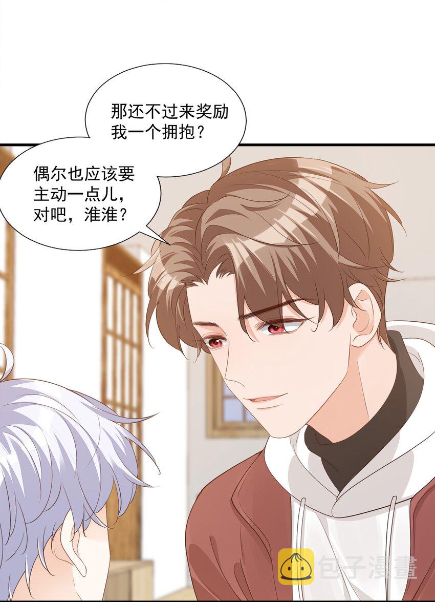 064 是不是该给男朋友一个奖励？26