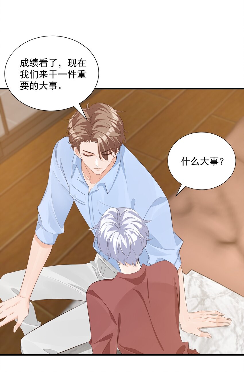 073干点大人该干的事！19