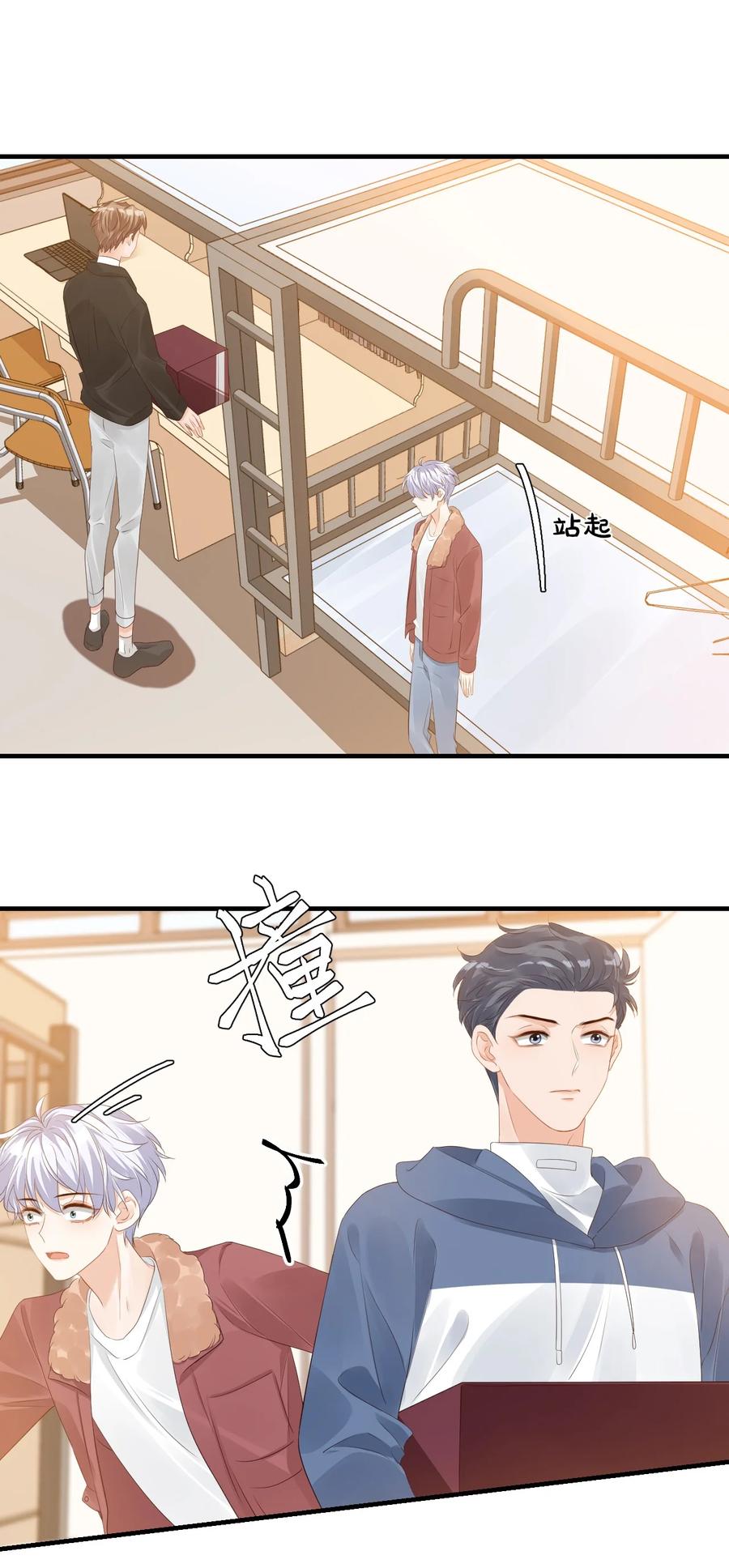 041 学长竟然为我做了这么多？！32
