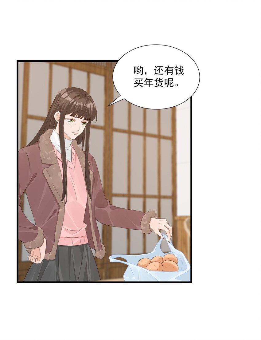 064 是不是该给男朋友一个奖励？3