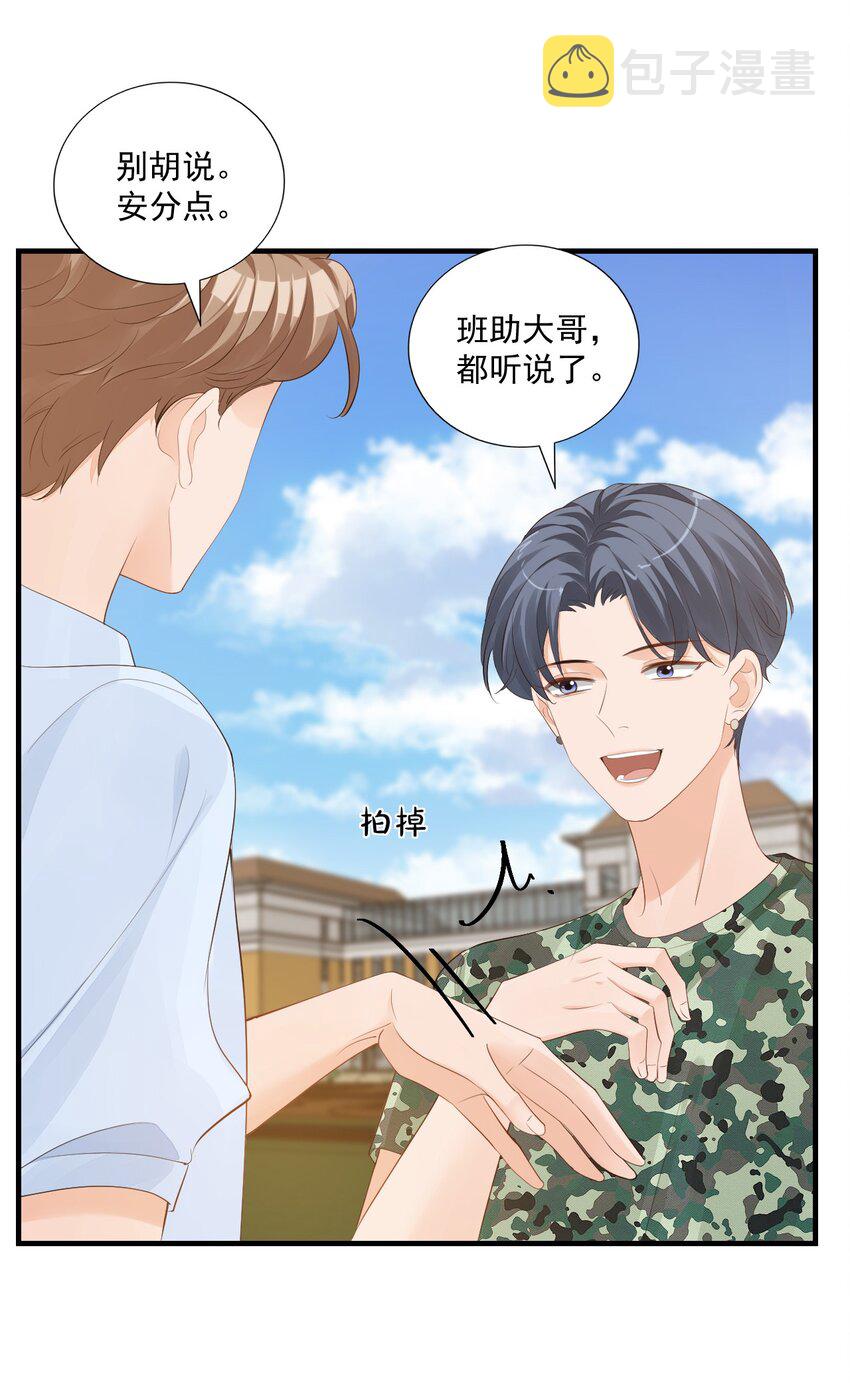 076谁让你这么能招蜂引蝶！31