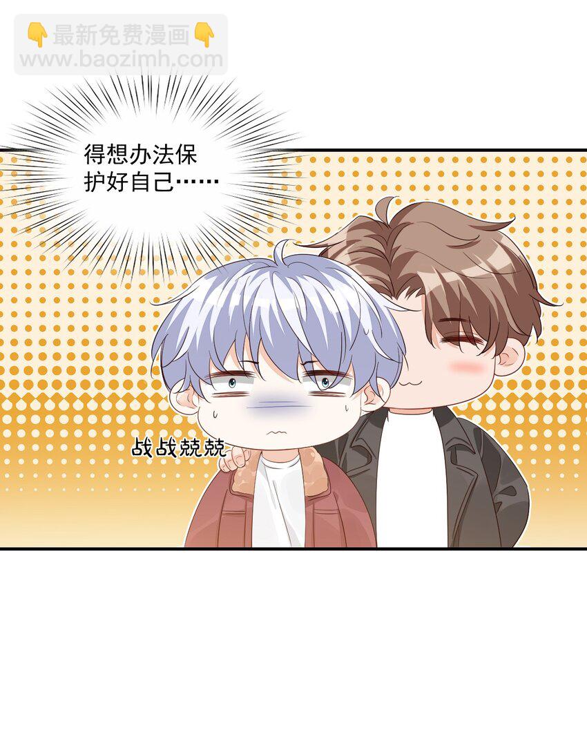 059 得想办法保护好自己7