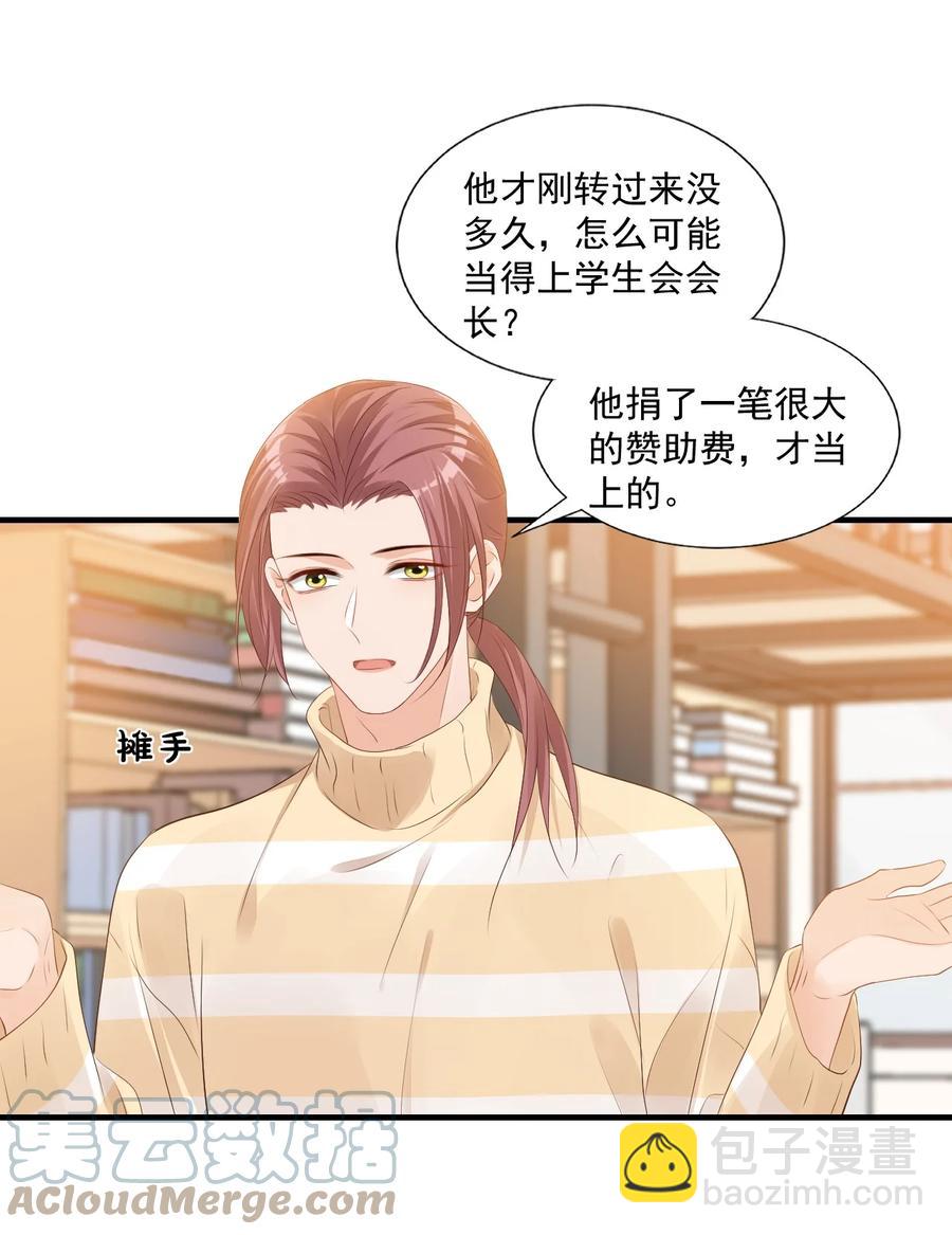 041 学长竟然为我做了这么多？！18