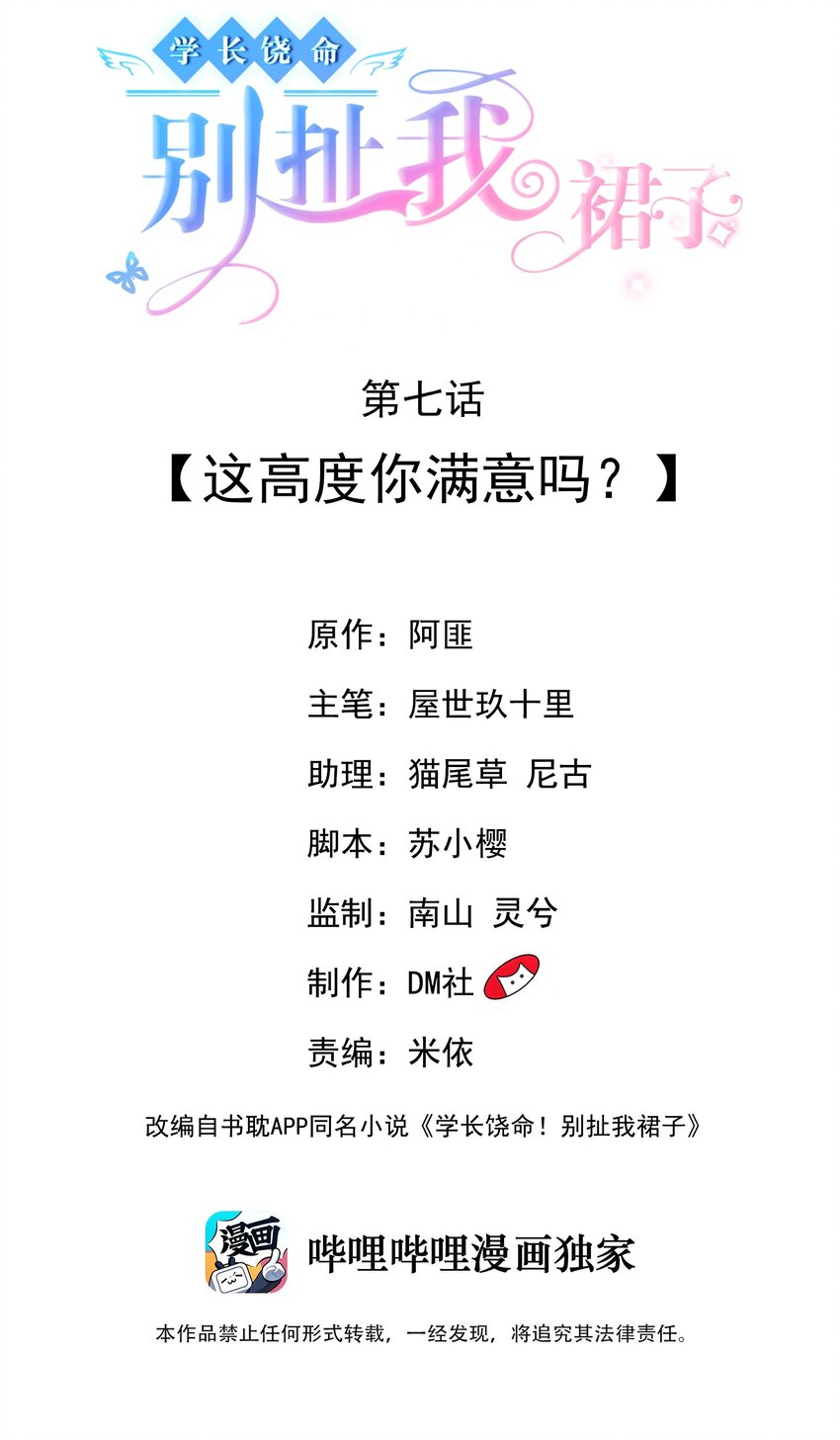 007 这高度你满意吗？1