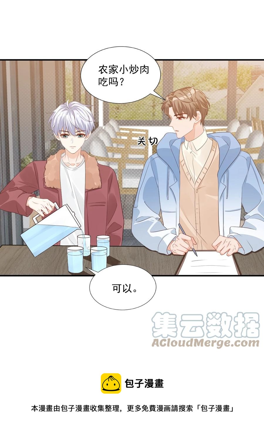 048 叫哥哥还不够……16