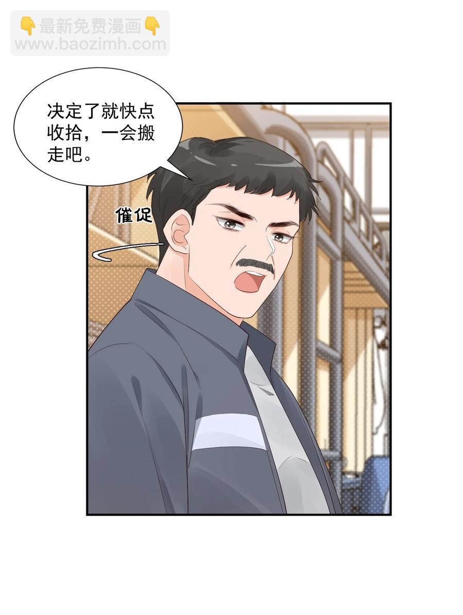 035 被女朋友调戏了？11