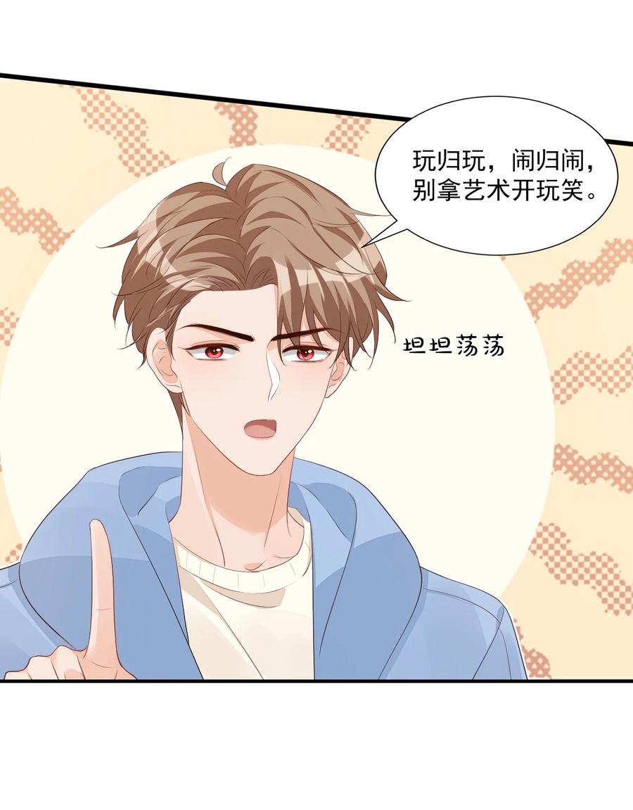 053 抱歉，我没忍住……19