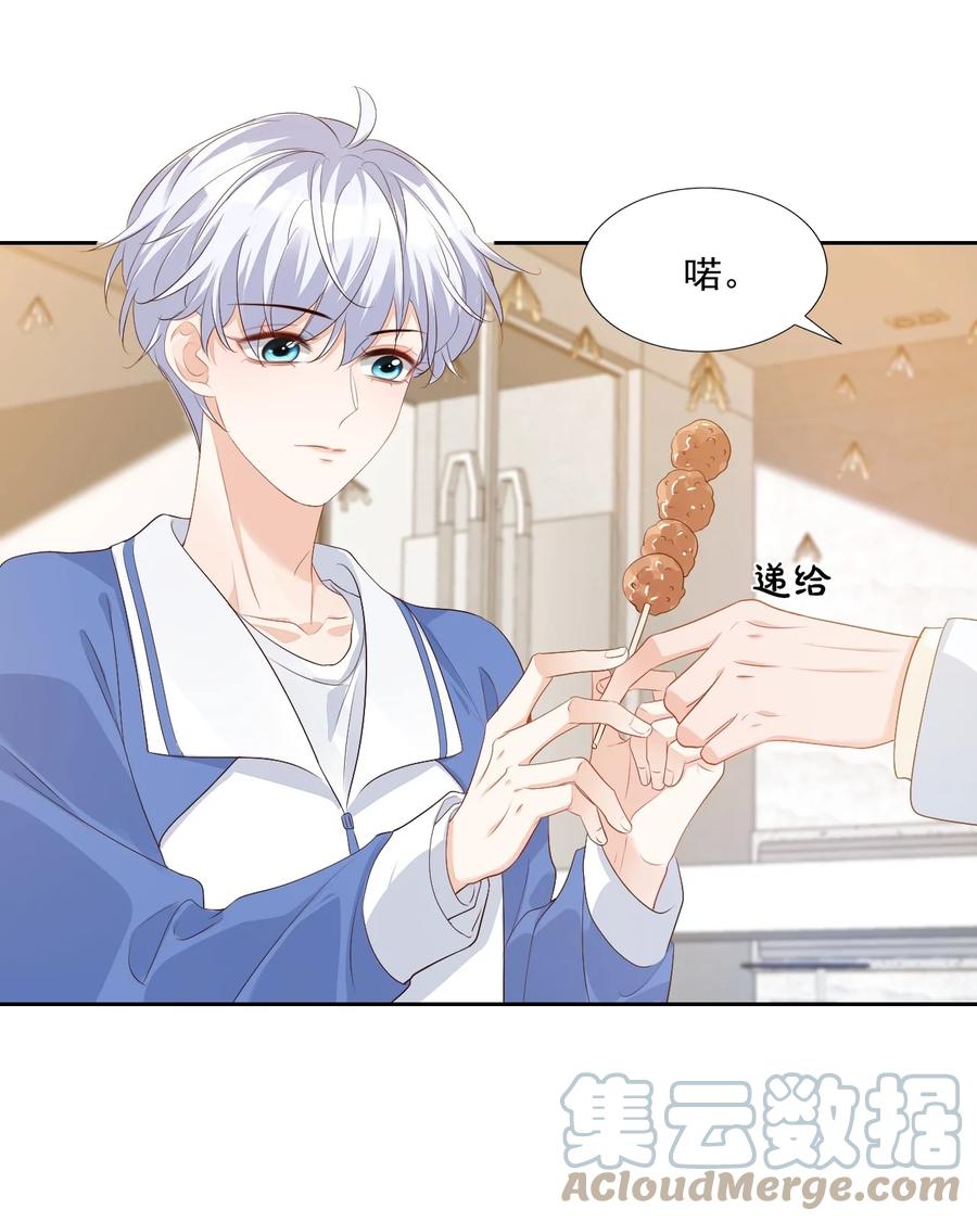 045 你怎么不叫我哥哥？16