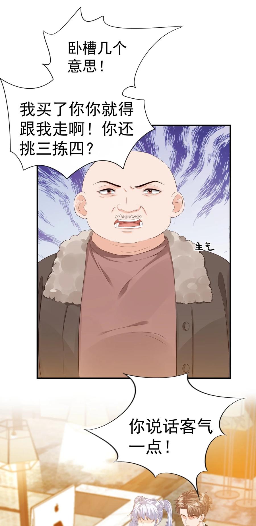 040 我的东西不准别人碰！14