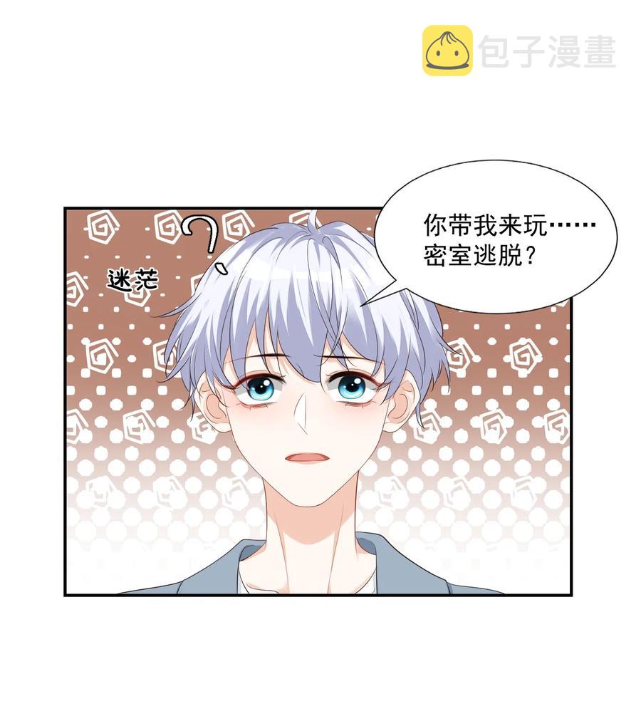 030 我不要去你家！11