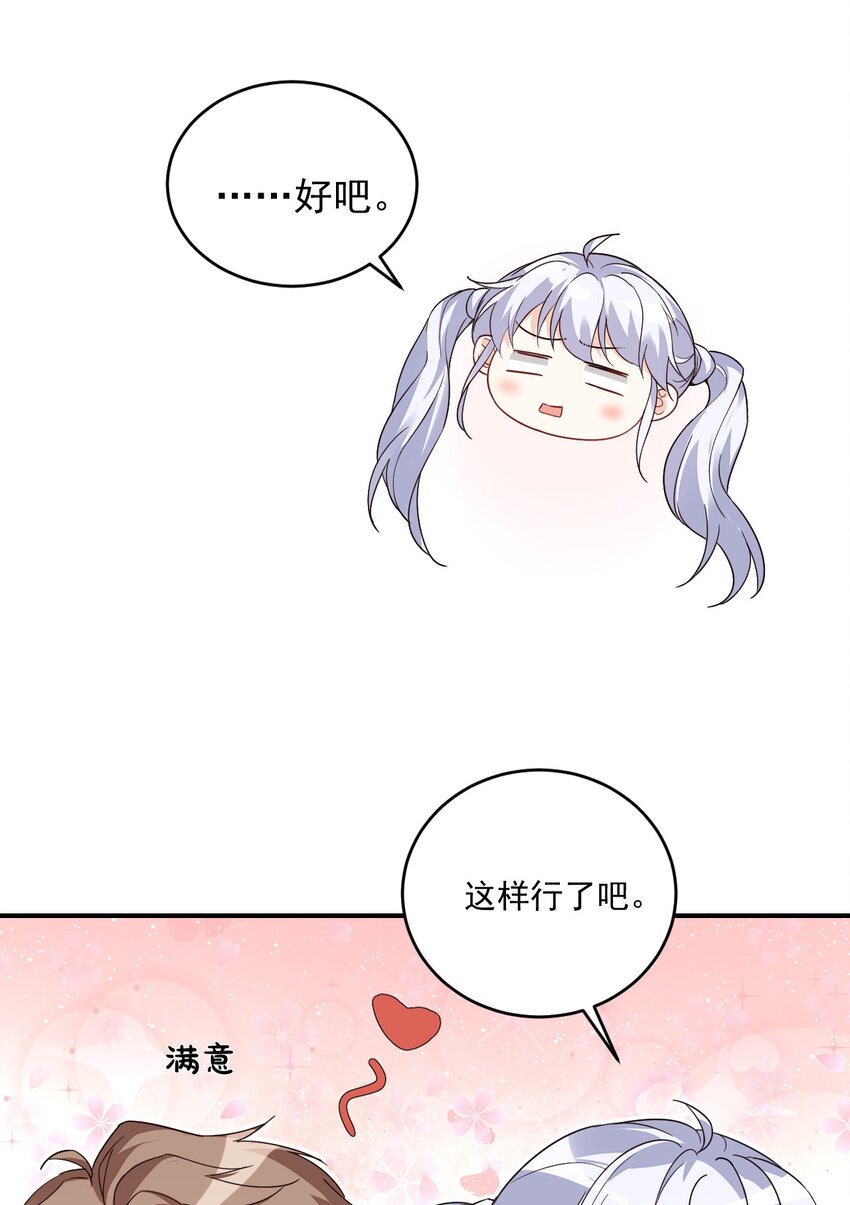 016 小穆能有什么坏心思呢54