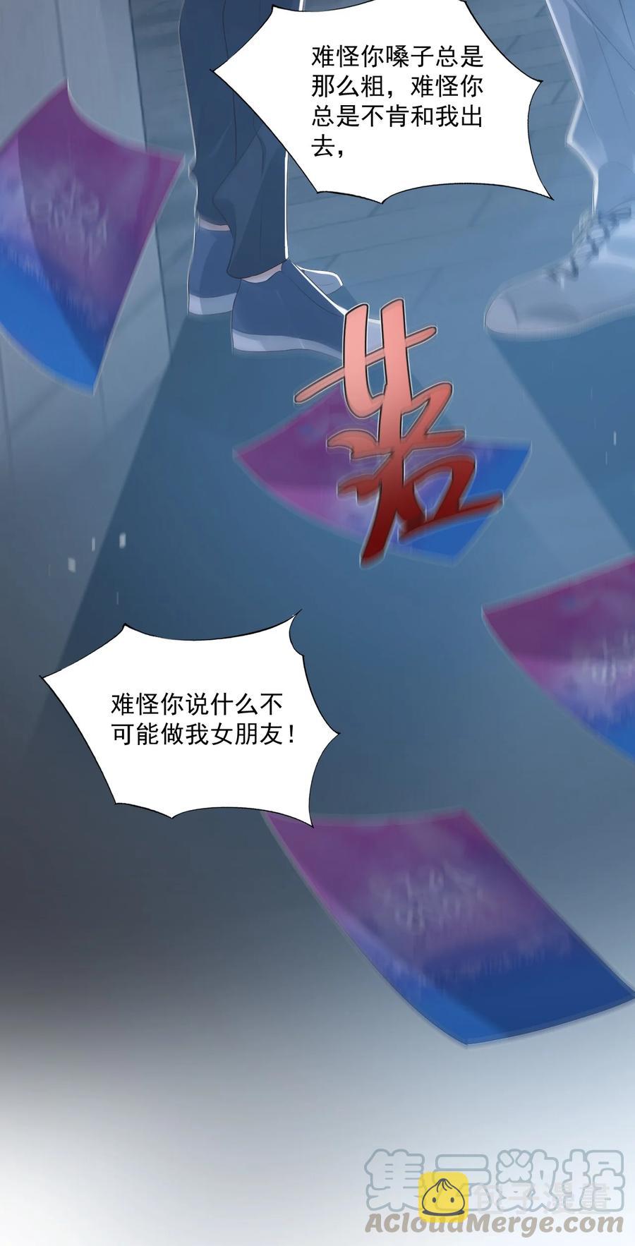 026 你居然是个男的！12