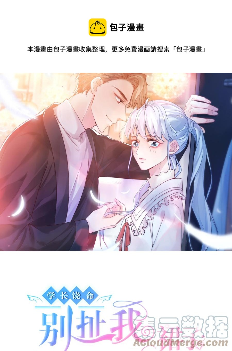 033 我想离我的女朋友近一点！0