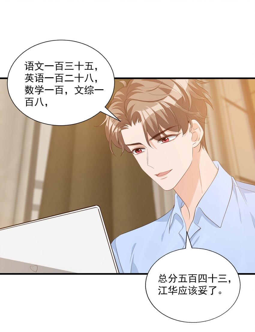 073干点大人该干的事！14