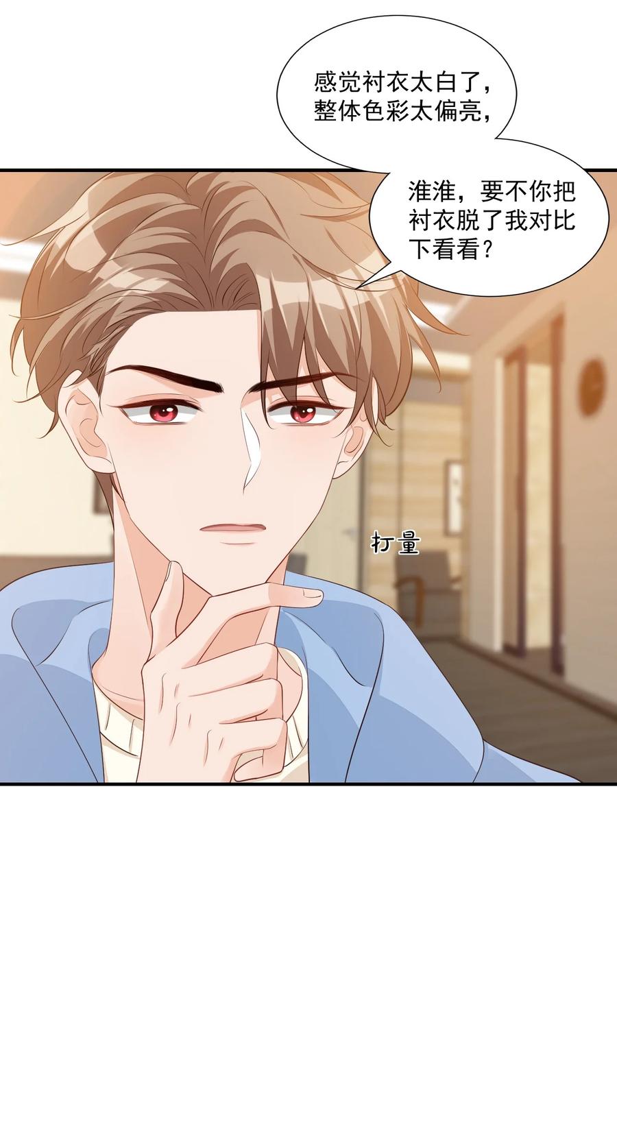 053 抱歉，我没忍住……17