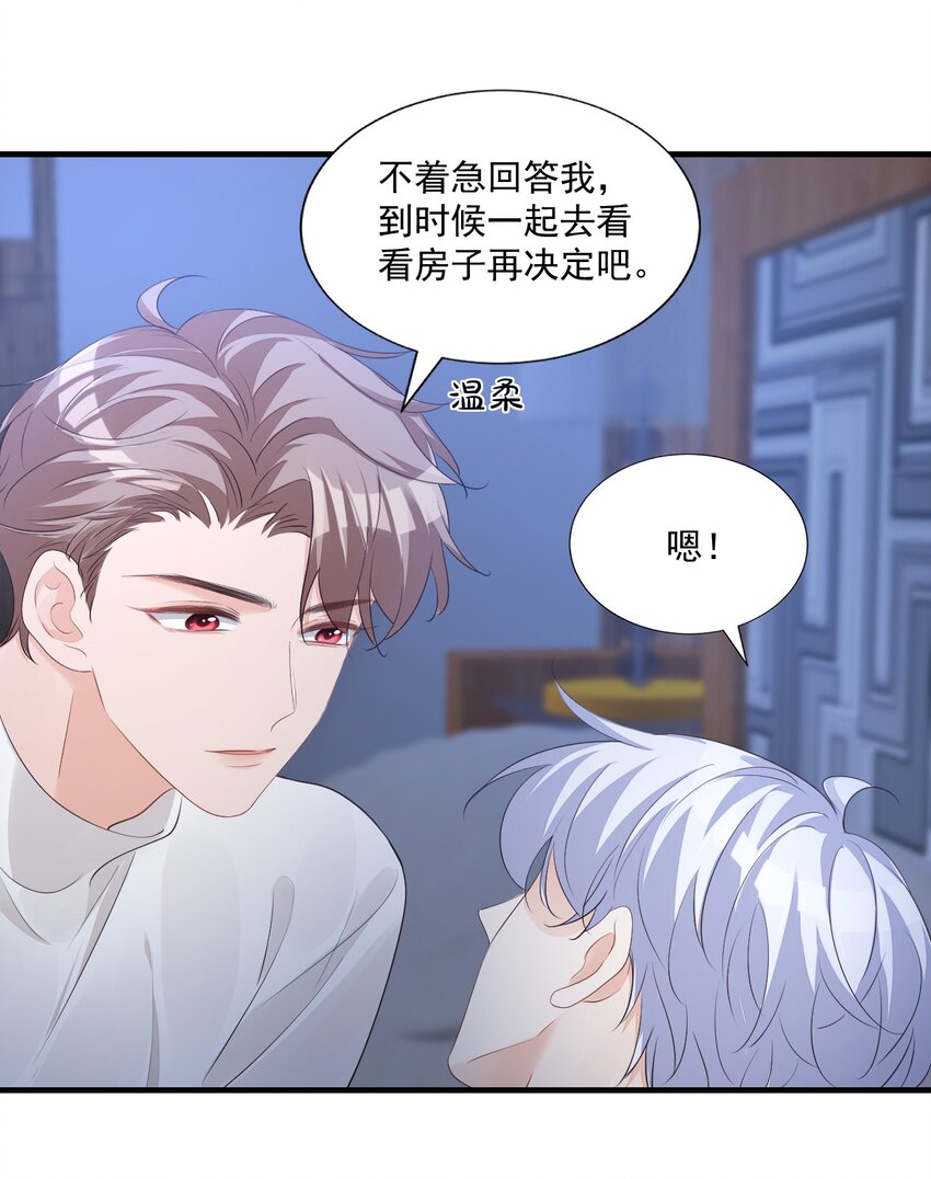 065 挤挤睡吧！32