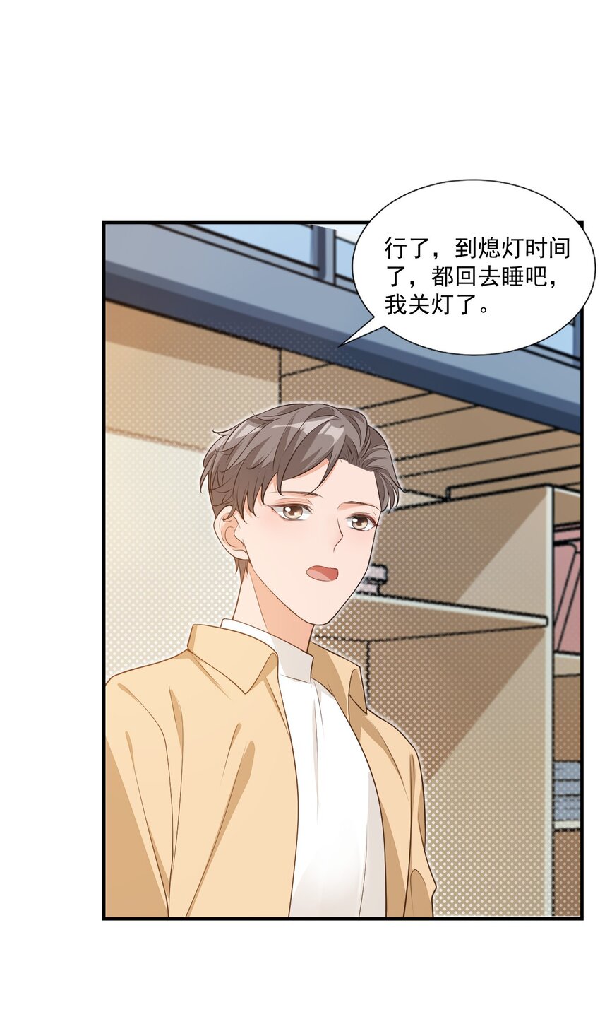 009 他的怀抱真温暖46