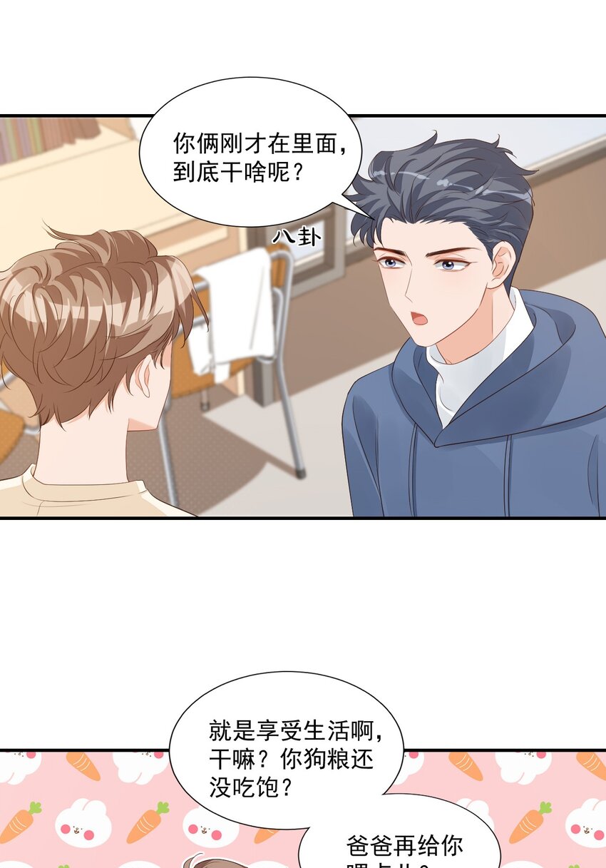 057 室友的惊人发言！5