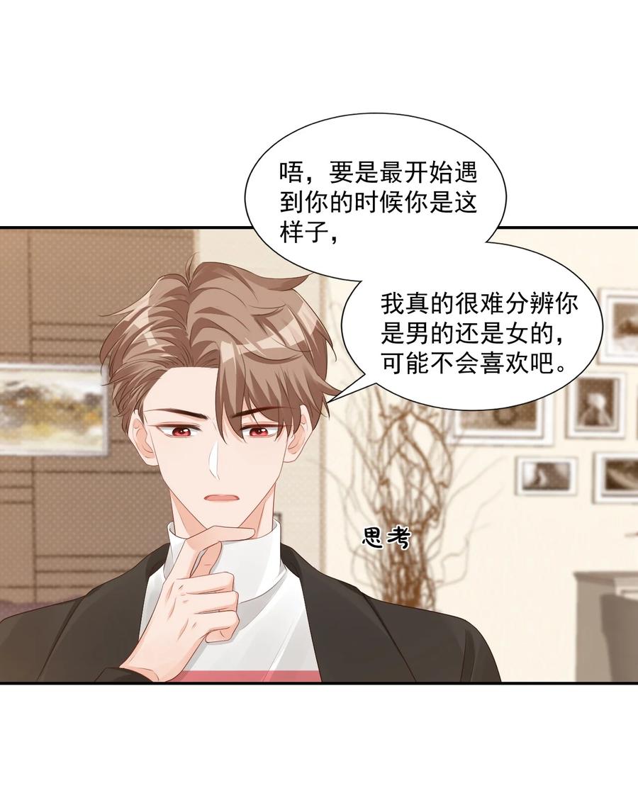 034 我男朋友厉害！10