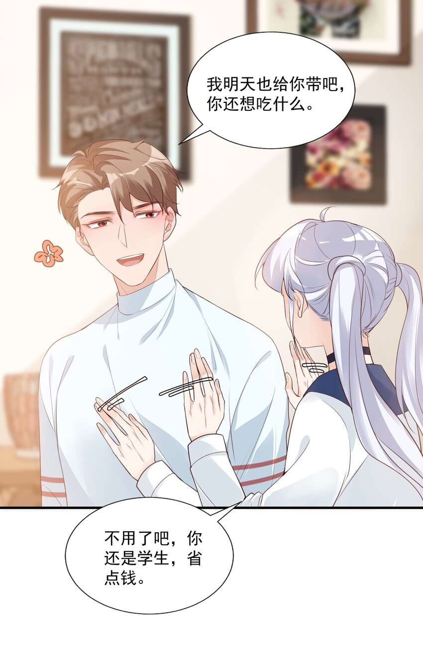005 他在和我告白？11
