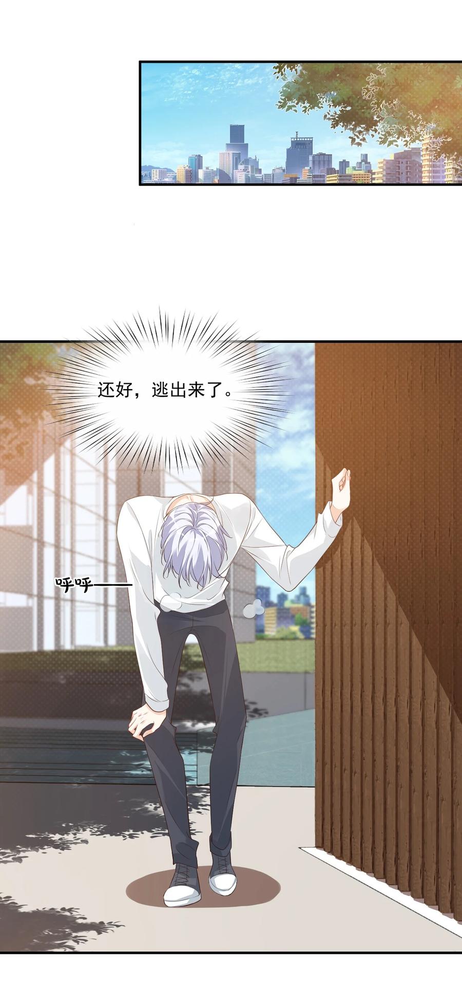 020 你是在索吻吗？37