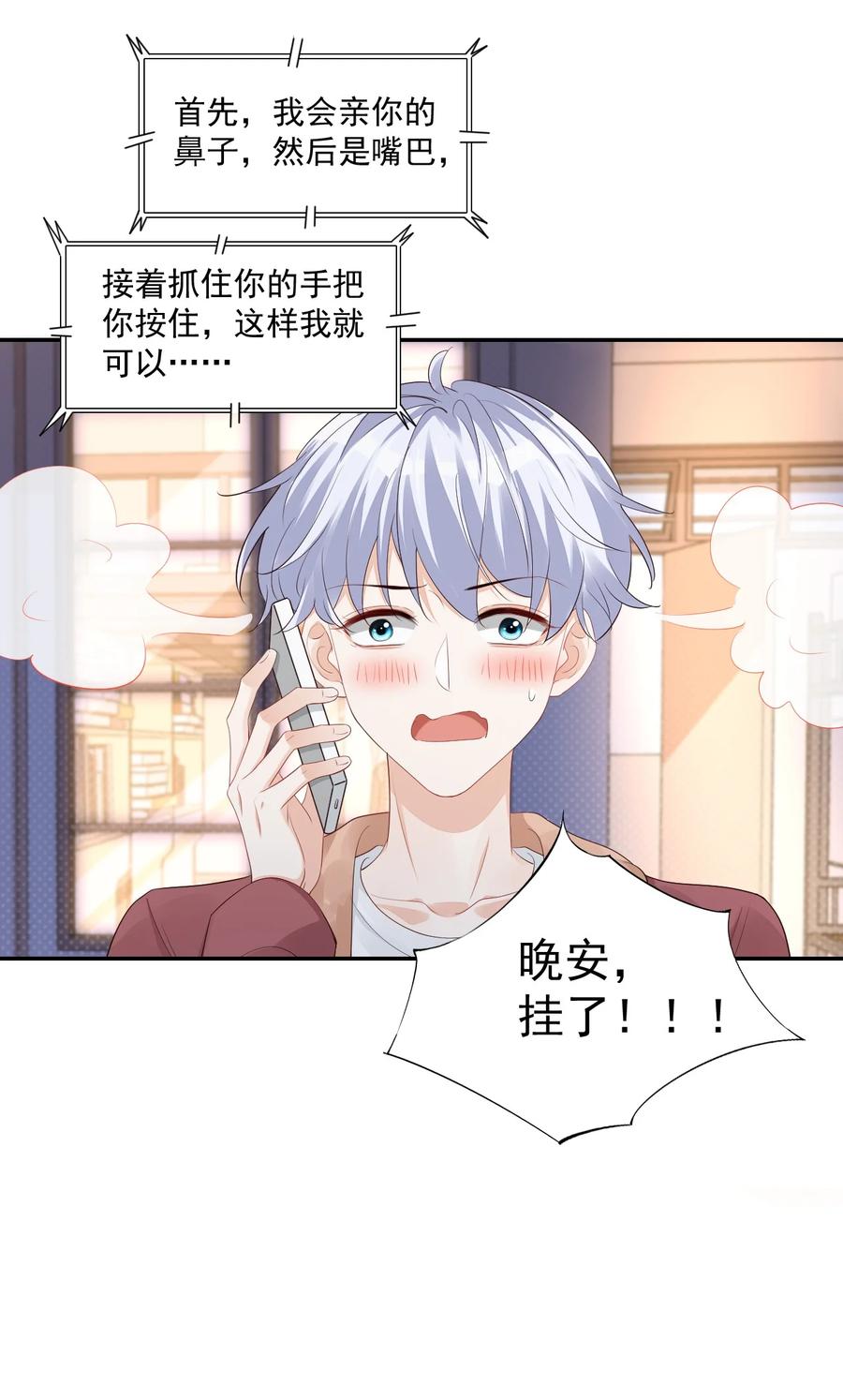 035 被女朋友调戏了？38
