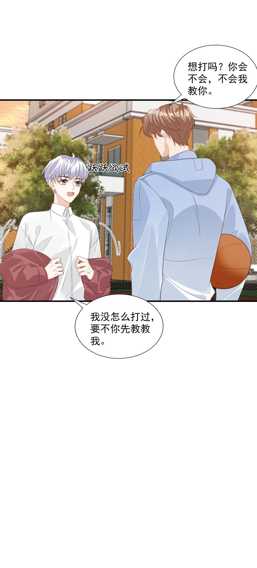 052 臭学长！说谁笨蛋呢！15