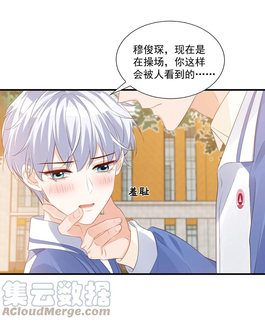 043 怎么做才会原谅我？38