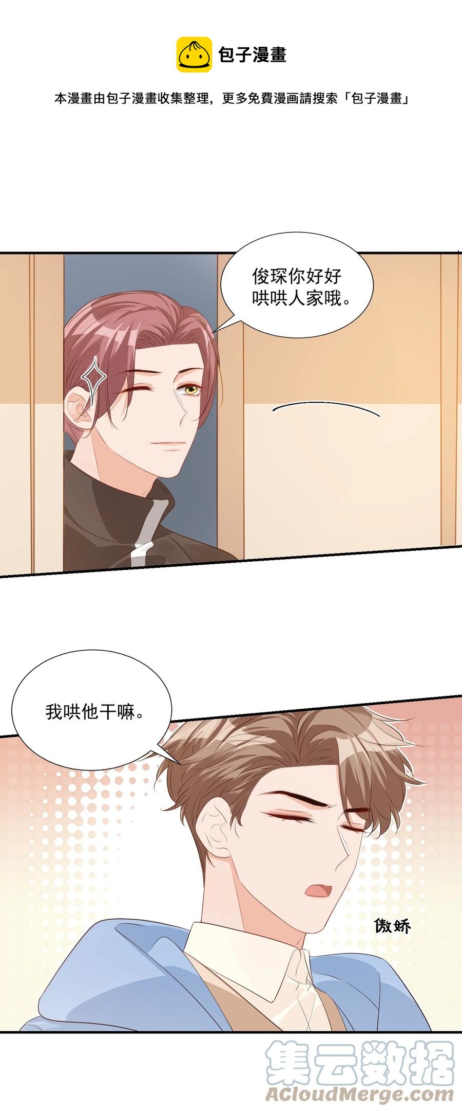 047 哥哥，接下来做什么？20