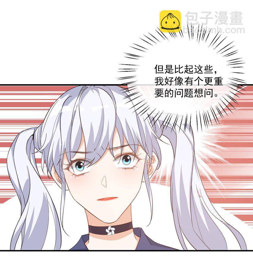 012 你是不是想亲我啊？28