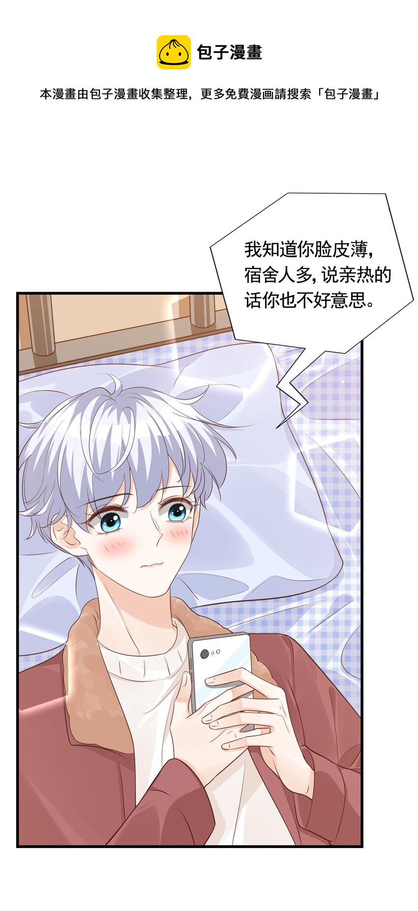063 我好想你！12