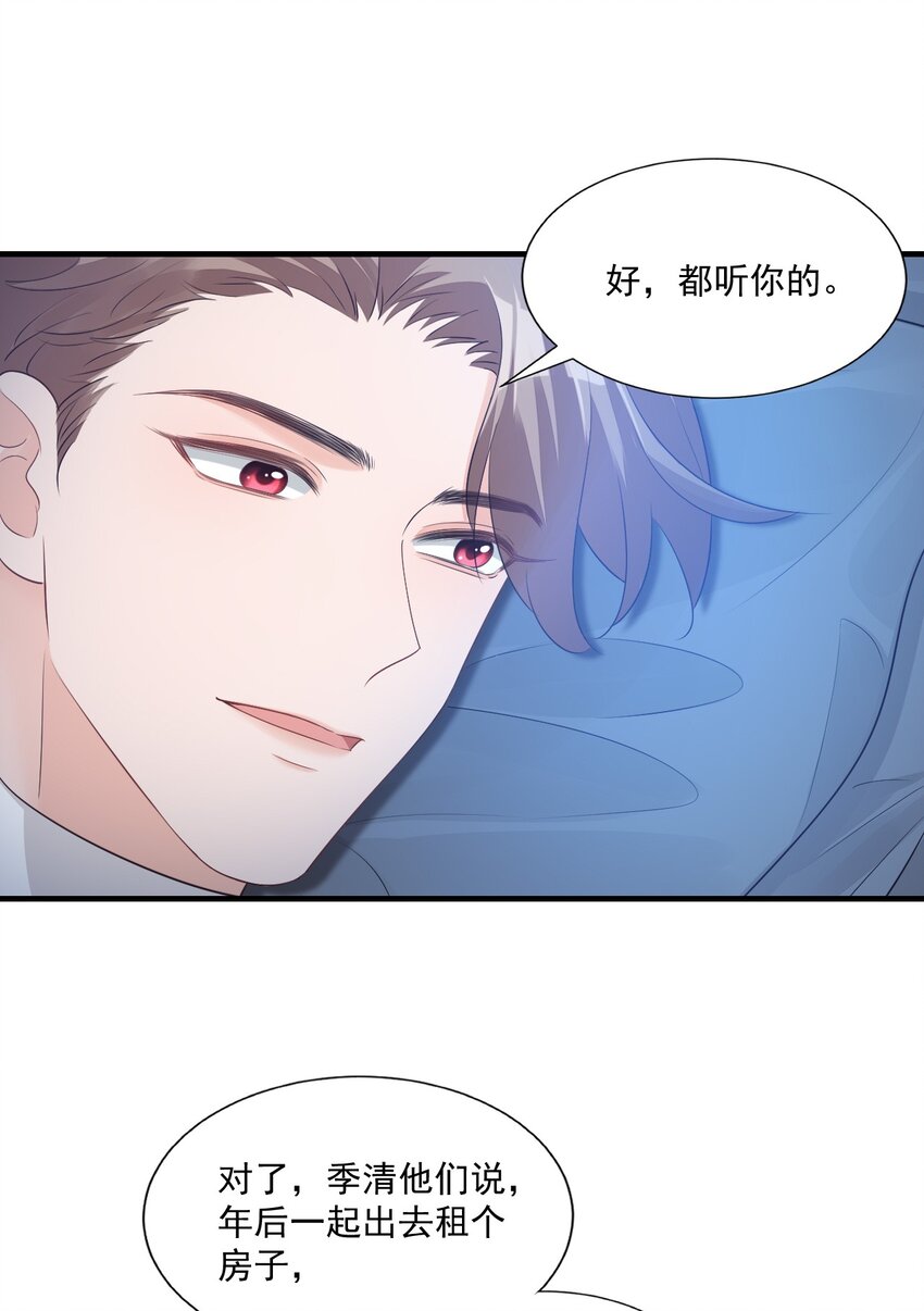 065 挤挤睡吧！27