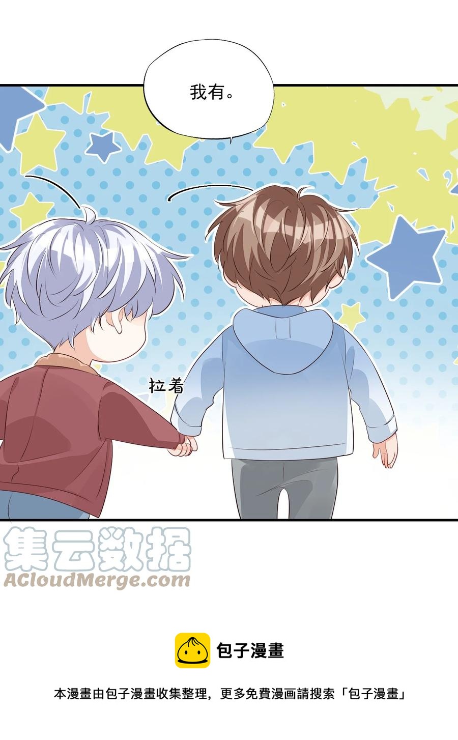 051 关于给穆俊琛当对象的协议32