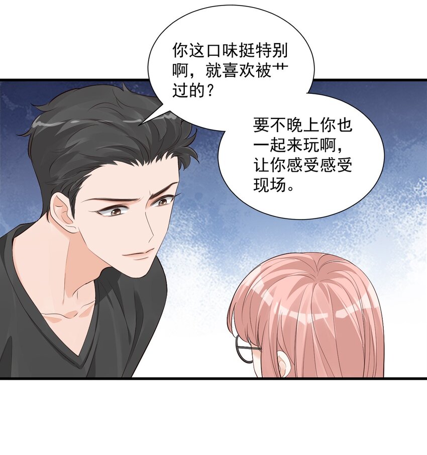 068 这回完蛋了！29