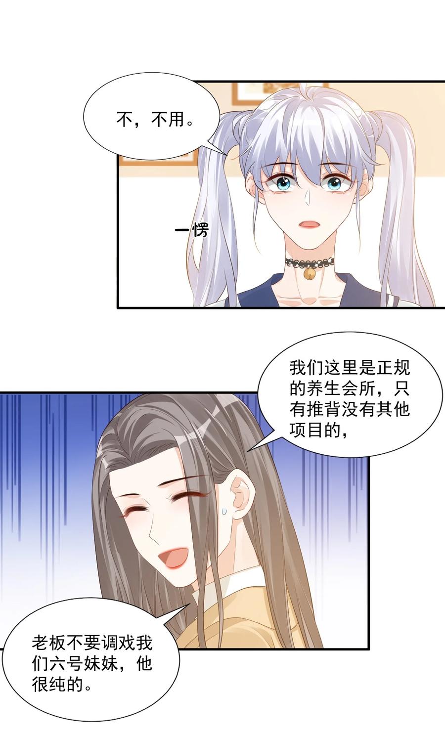 039 还不如找我的茬29