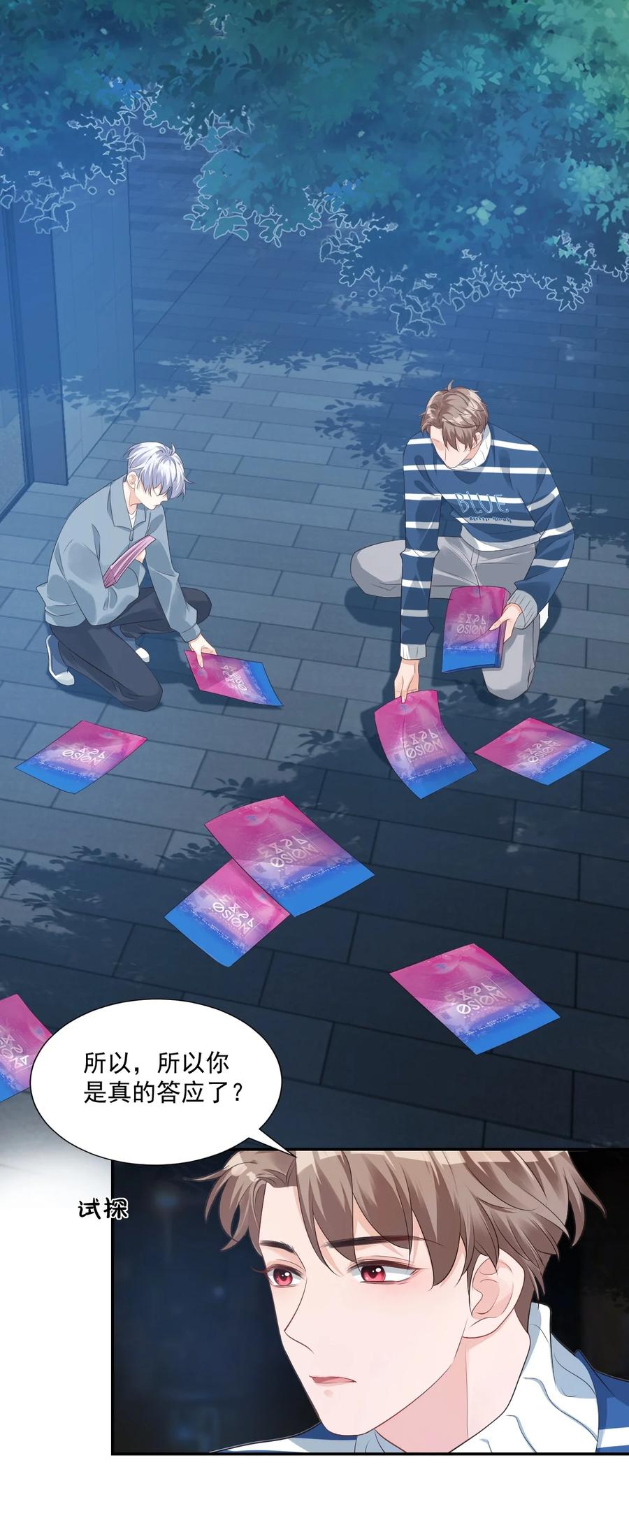 027 现在可以牵手了吗？2