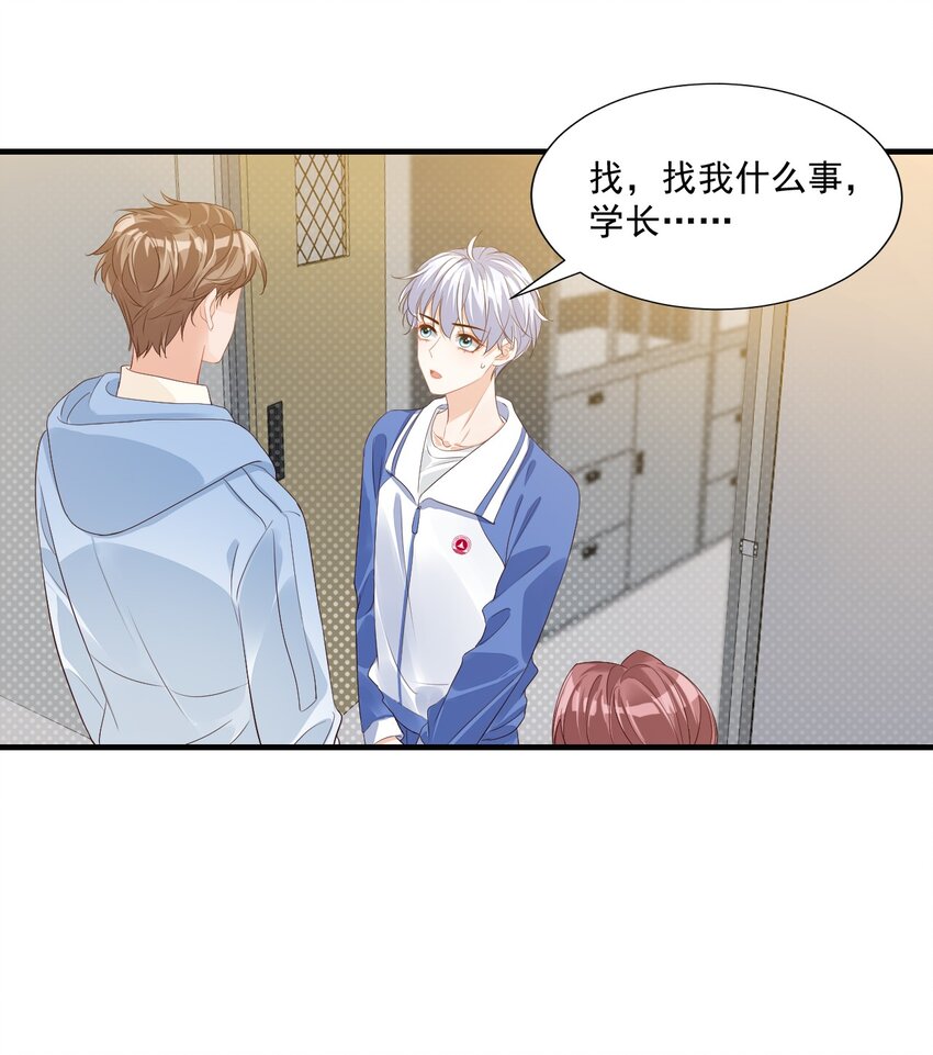 044 我看起来这么像吃醋吗？22