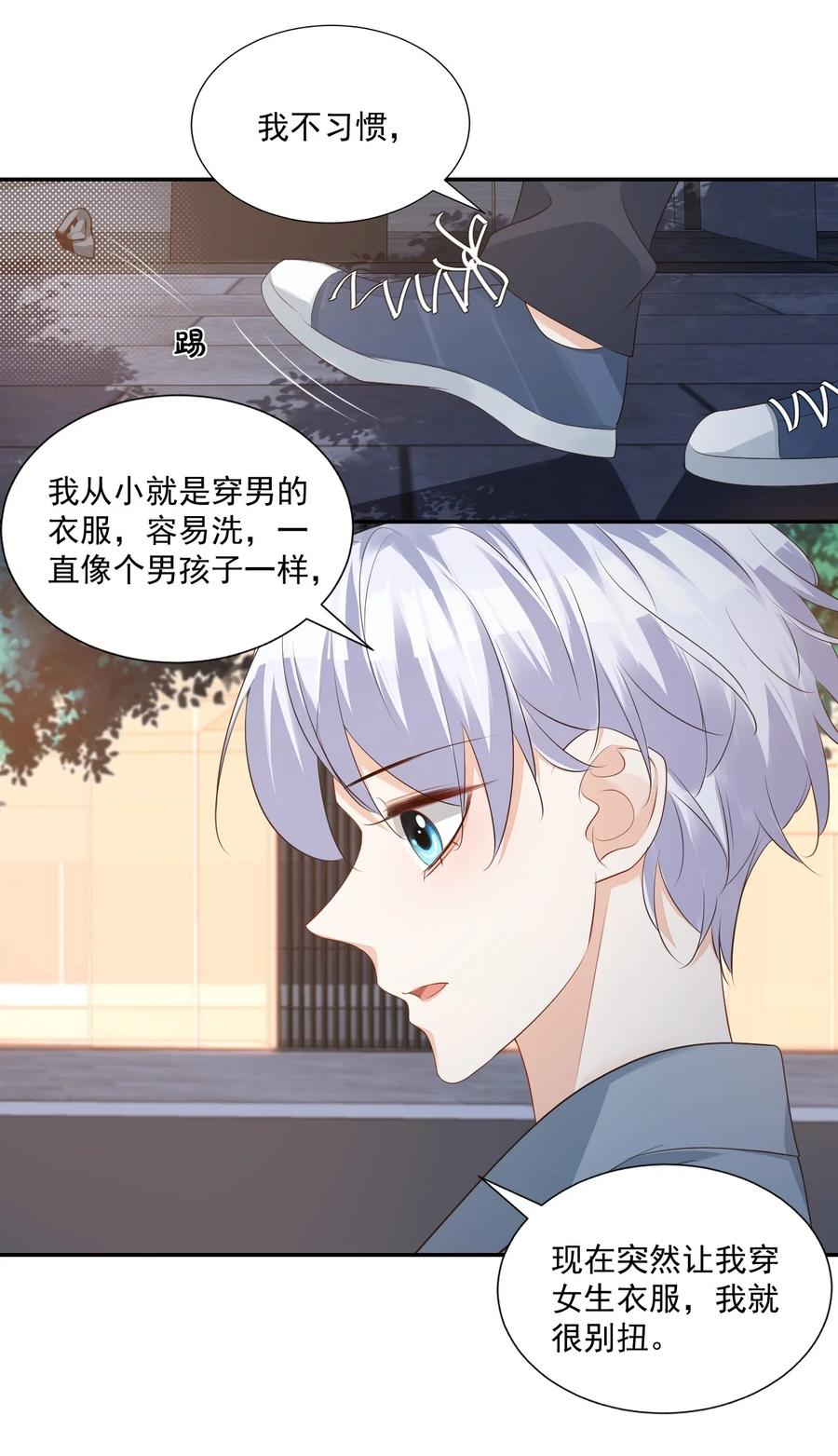 027 现在可以牵手了吗？28