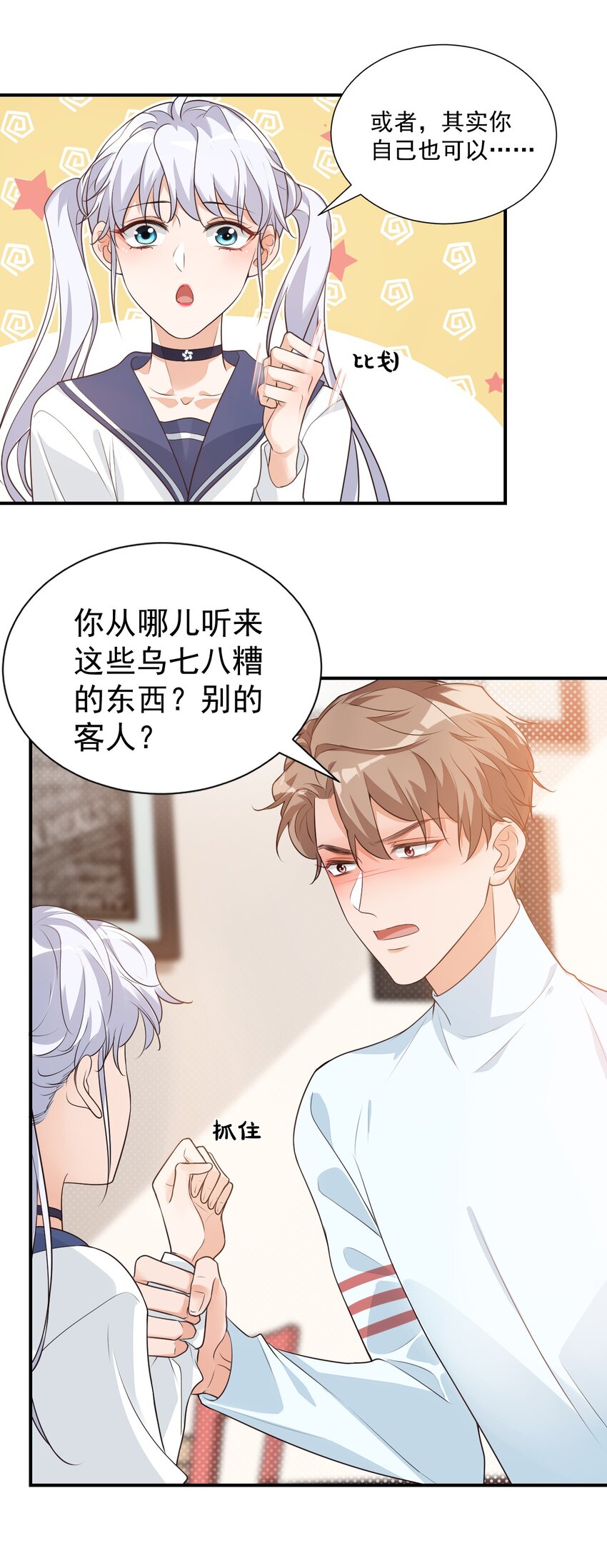 008 六儿的手等于好吃！21