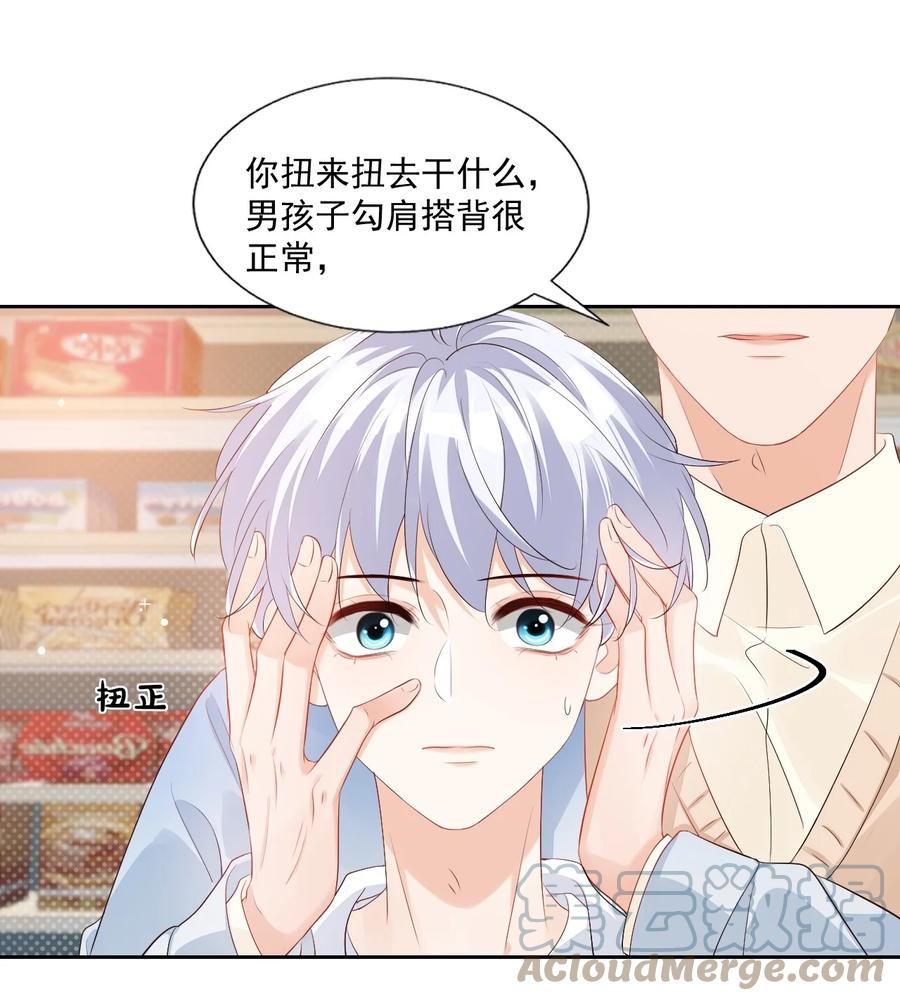 045 你怎么不叫我哥哥？8