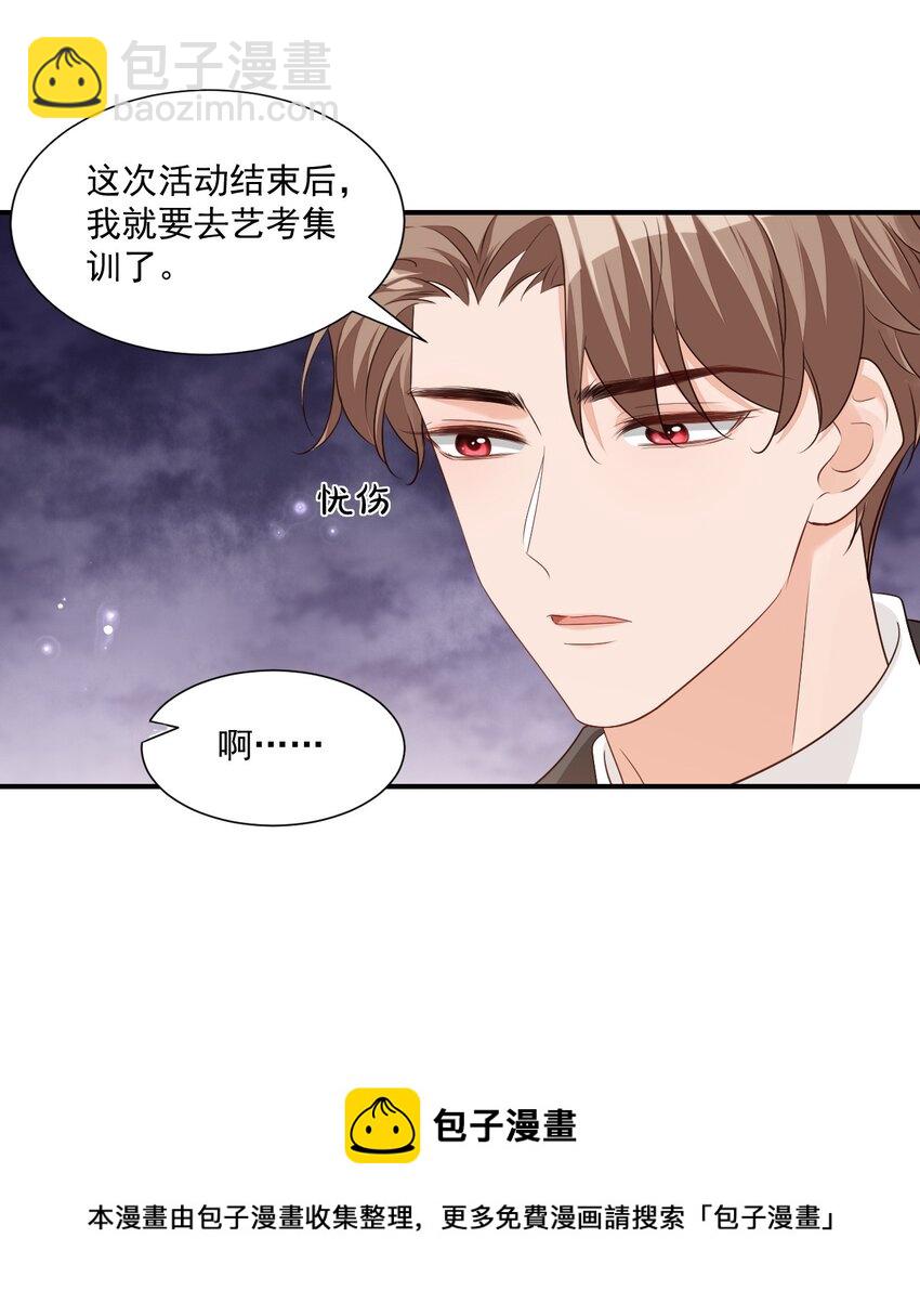 061 不是学弟，是家属！8