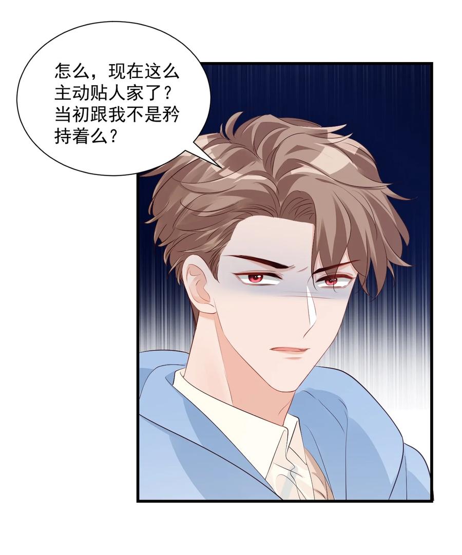 043 怎么做才会原谅我？7