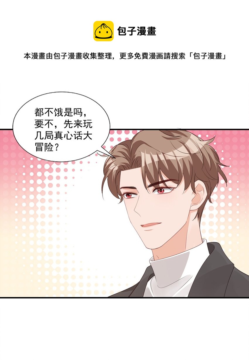 057 室友的惊人发言！32