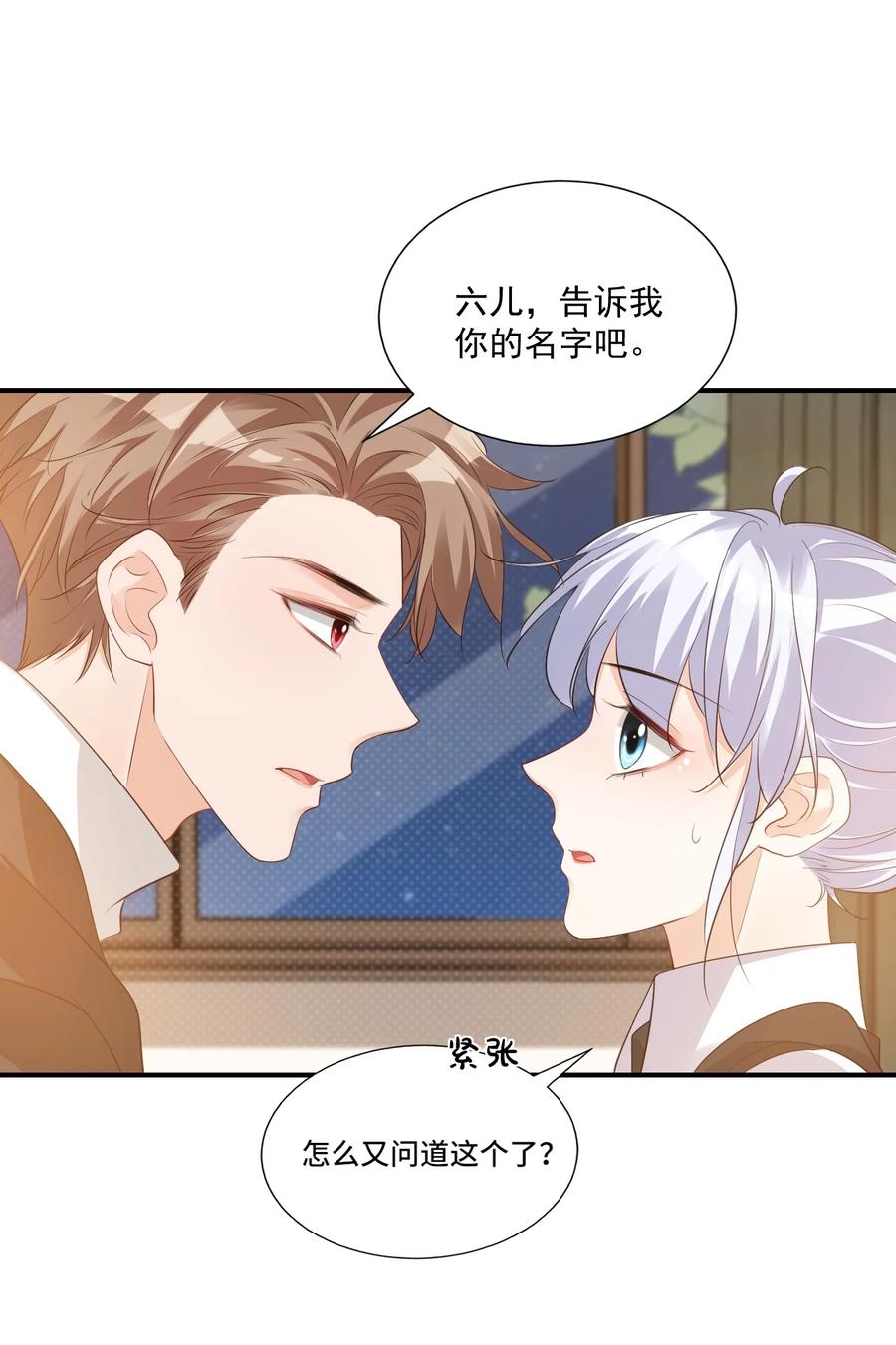 022 我轻点！25